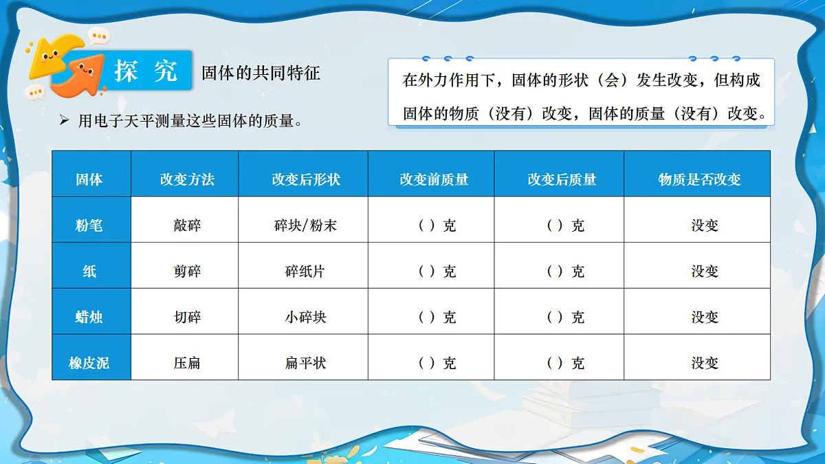 18697820第8页