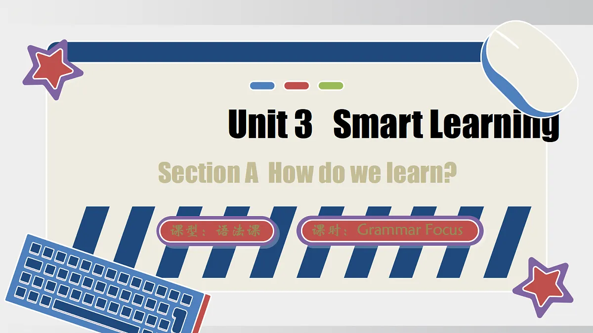 Unit 3 课时3 Section A Grammar Focus(情境教学课件)英语新教材人教版九年级上册第1页