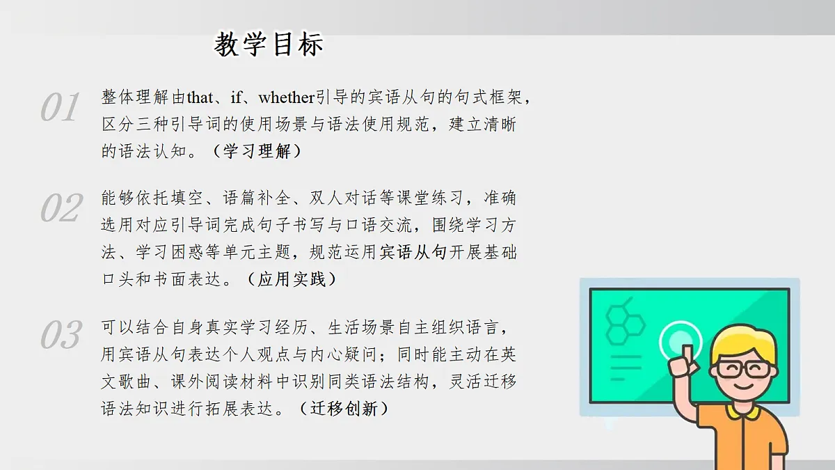 Unit 3 课时3 Section A Grammar Focus(情境教学课件)英语新教材人教版九年级上册第2页