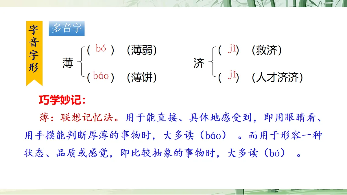 7《培养德智体美劳全面发展的社会主义建设者和接班人》【2022新课标】课件第7页