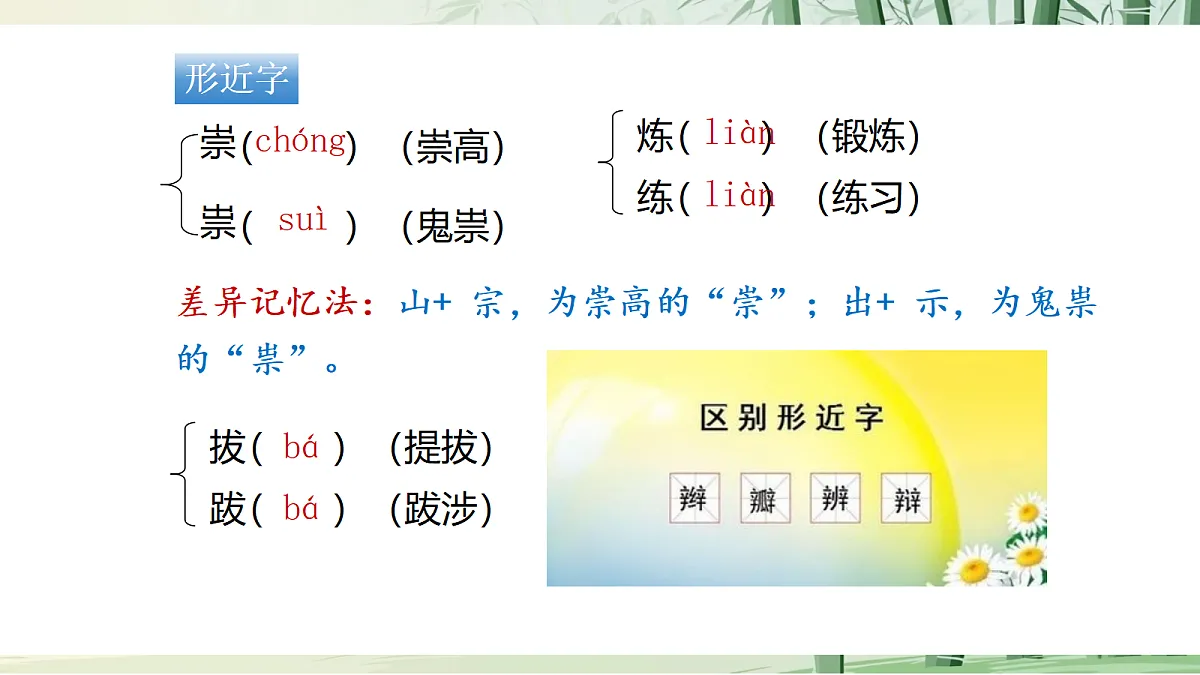 7《培养德智体美劳全面发展的社会主义建设者和接班人》【2022新课标】课件第8页