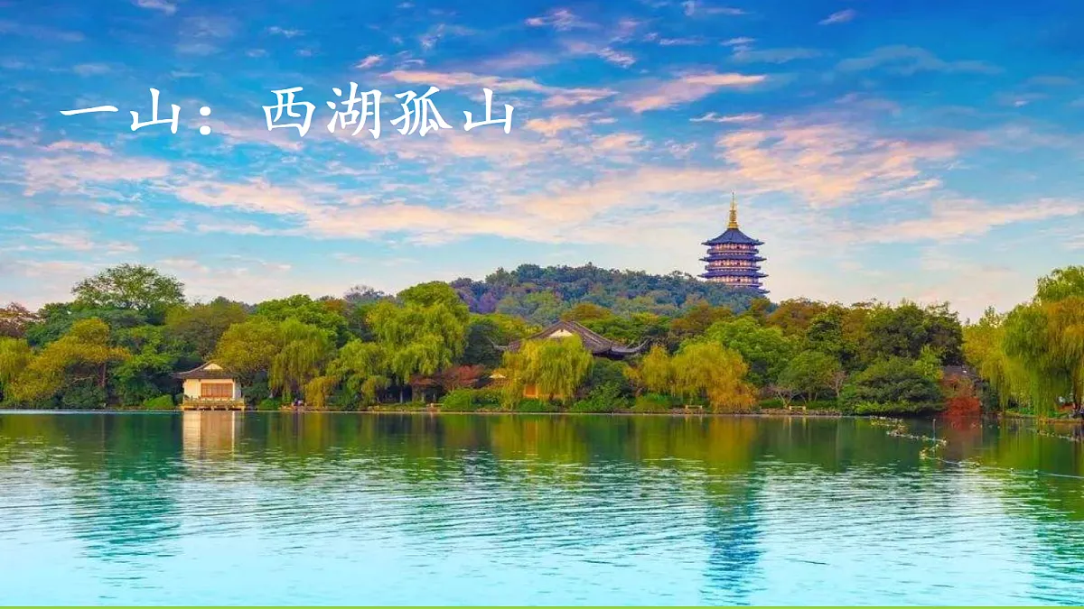 13《湖心亭看雪》【2022新课标】课件第1页