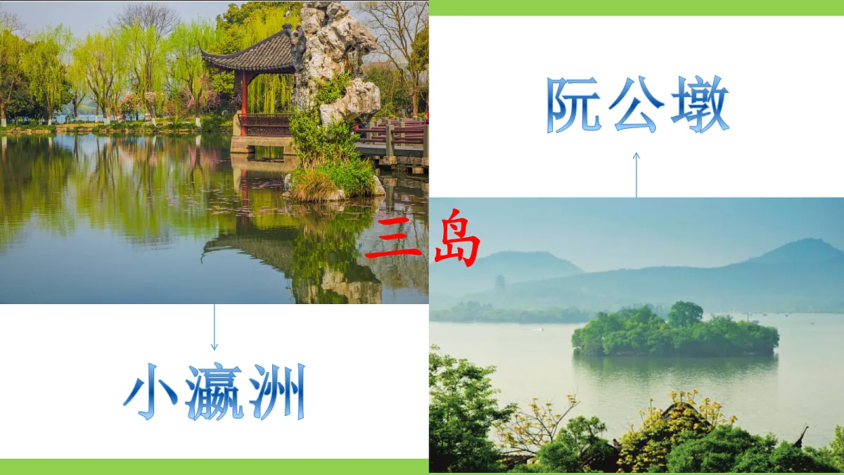 13《湖心亭看雪》【2022新课标】课件第3页