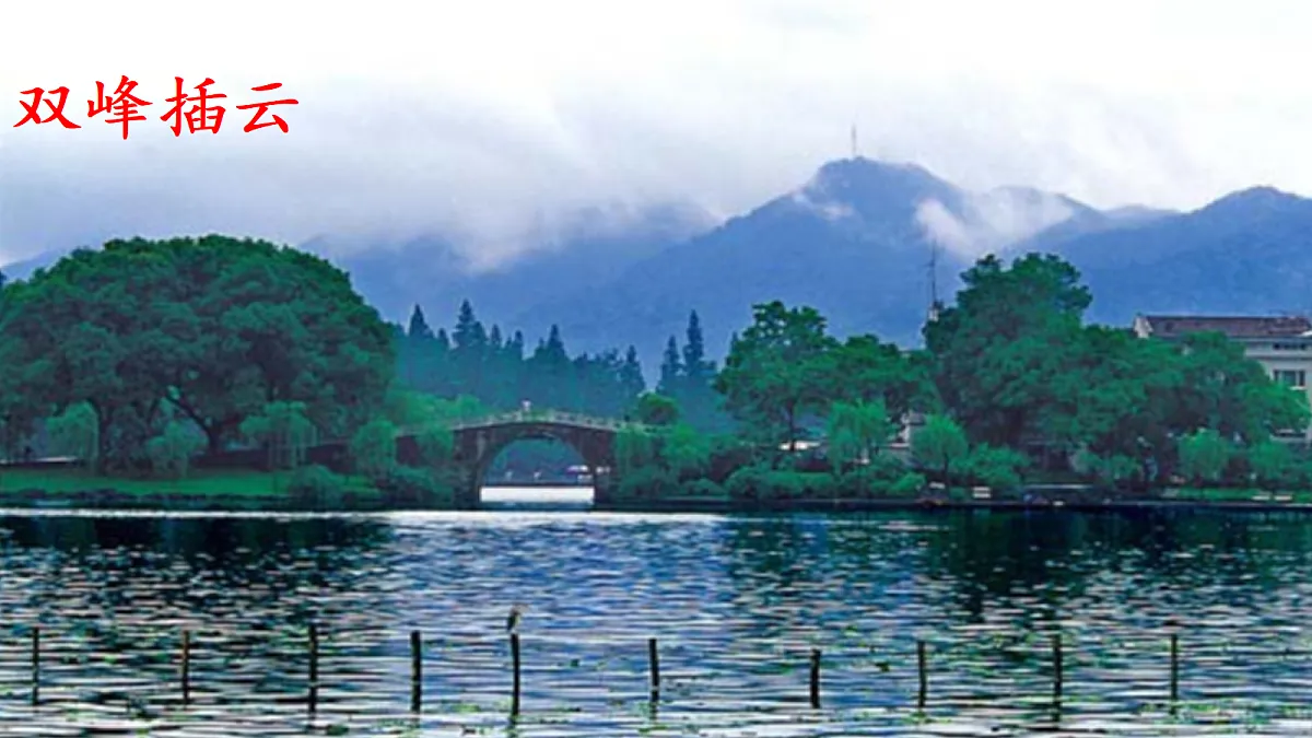 13《湖心亭看雪》【2022新课标】课件第4页