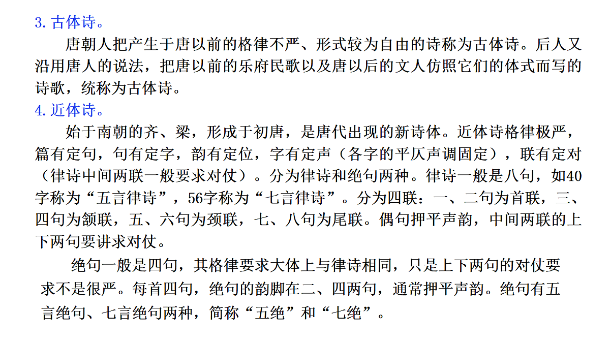 九上语文第三单元动态复习课件第7页