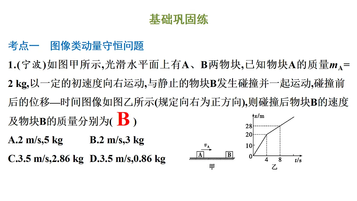18698262第3页
