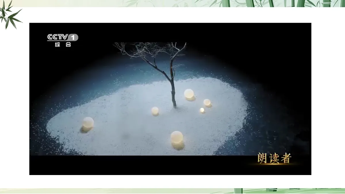 15《 故乡》【2022新课标】 课件第1页