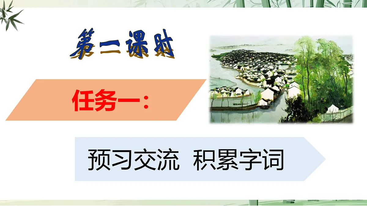 15《 故乡》【2022新课标】 课件第5页
