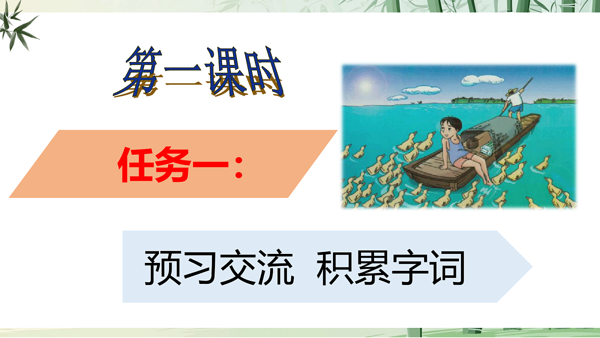 17《孤独之旅》【2022新课标】 课件第4页