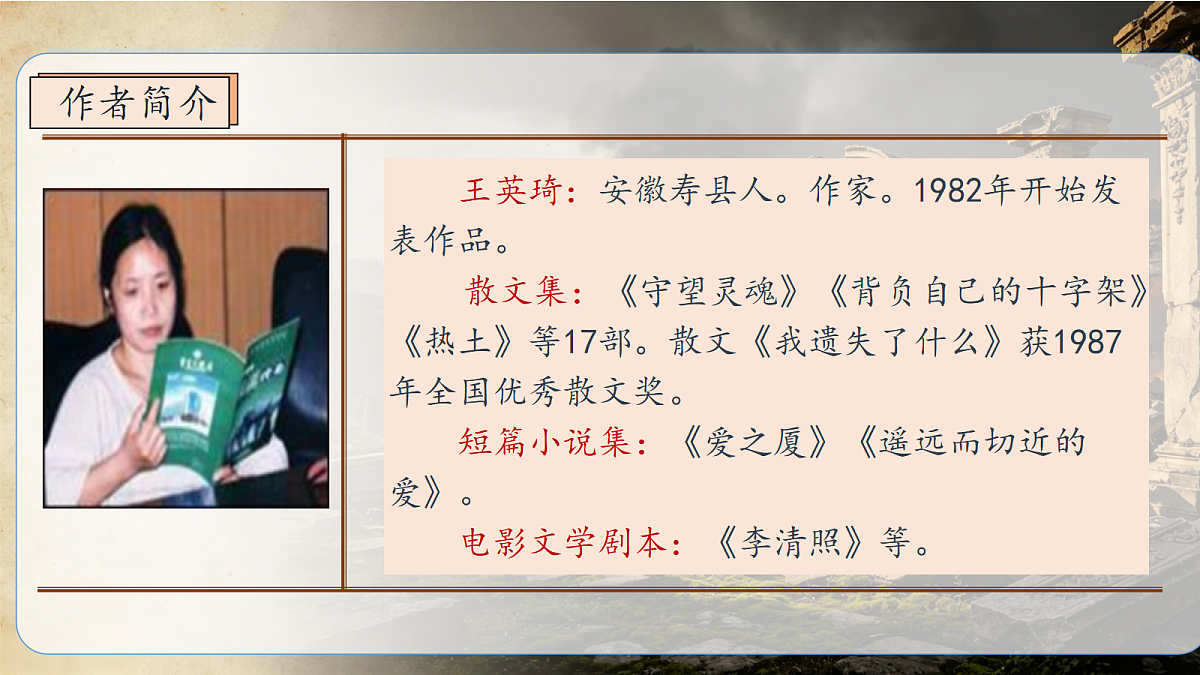 统编版语文五年级上册-13. 圆明园的毁灭(两课时)(课件)第5页