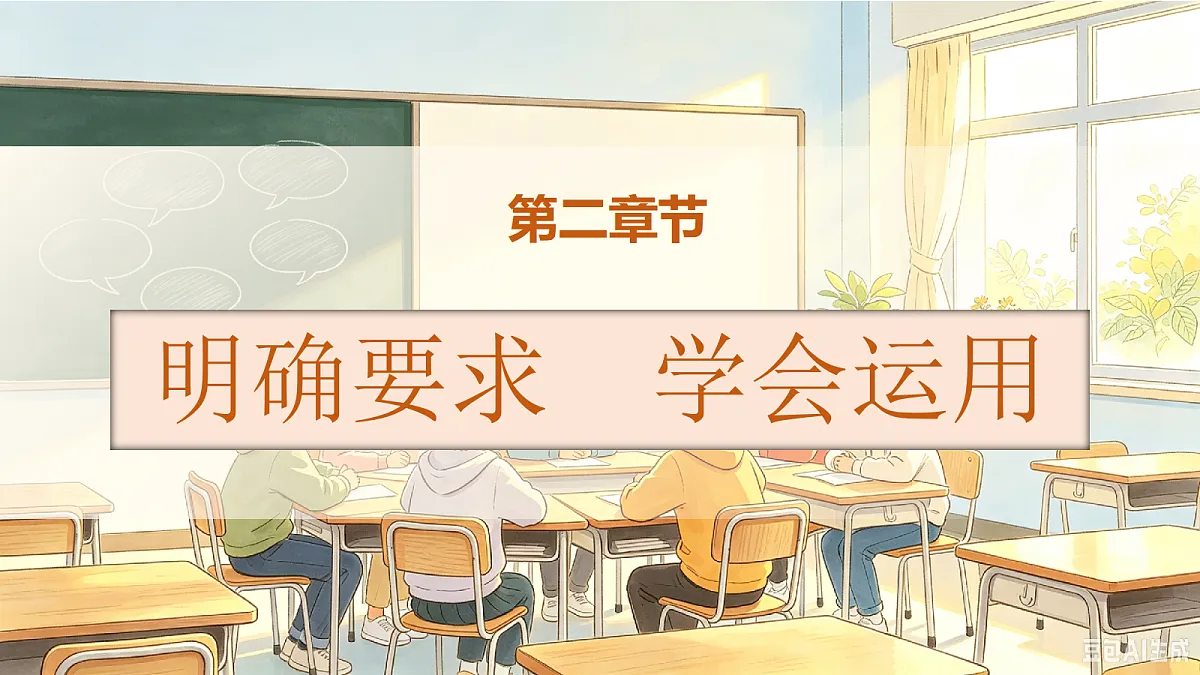 统编版语文五年级上册-口语交际:父母之爱(课件)第7页