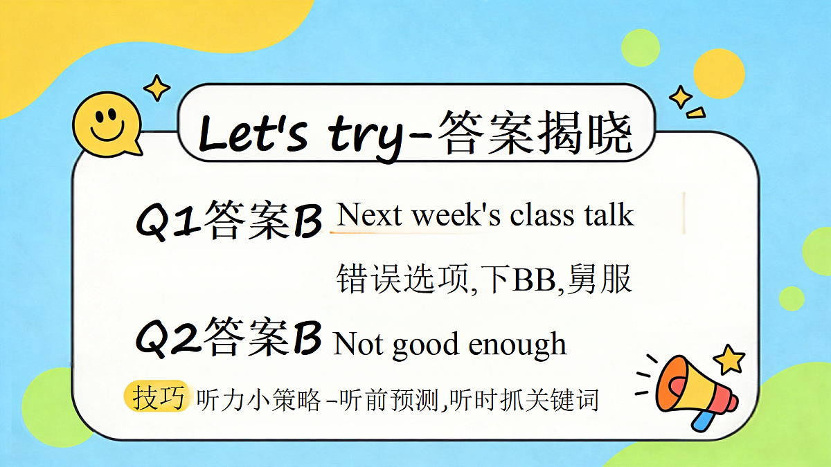2026秋pep人教版六上英语Unit3 Healthy life PartB Let's talk 课件第6页