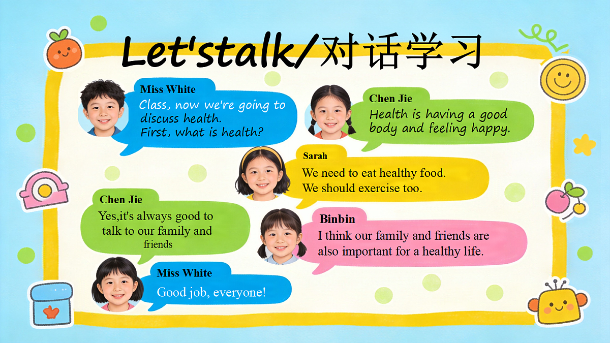 2026秋pep人教版六上英语Unit3 Healthy life PartB Let's talk 课件第7页