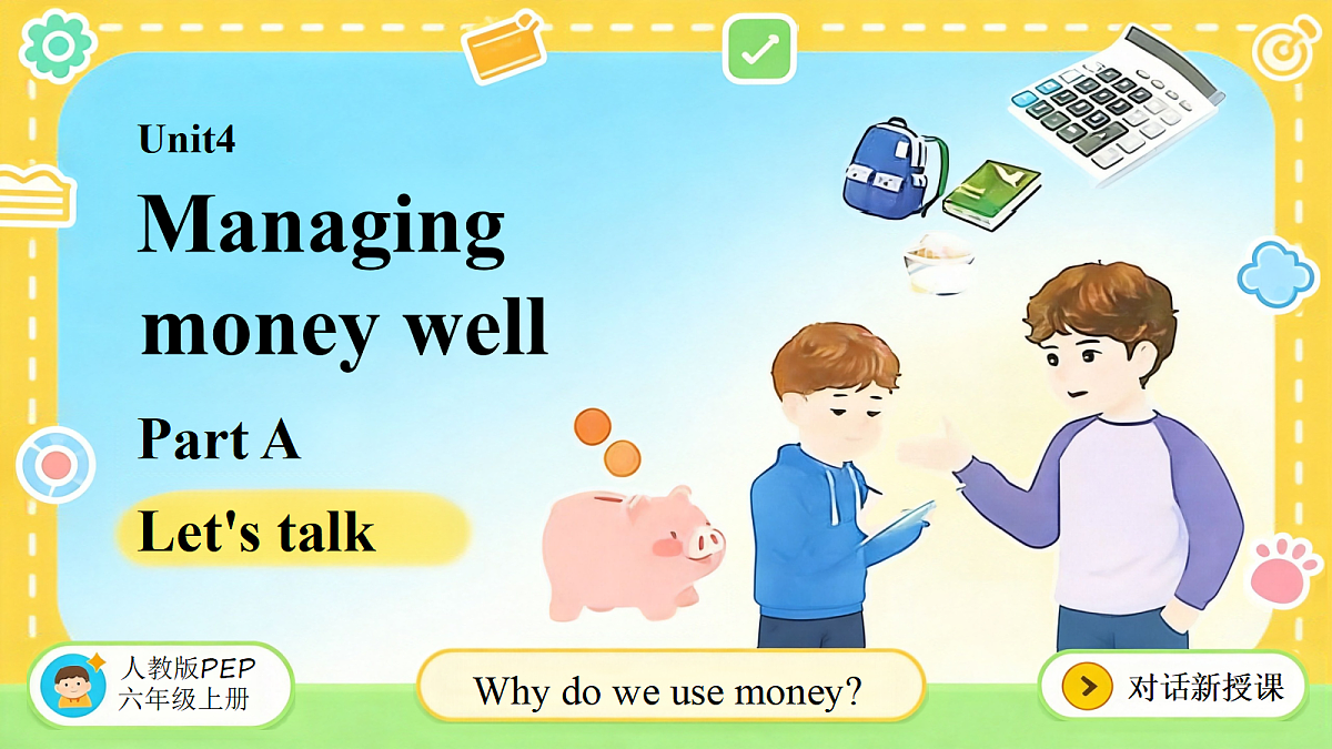 2026秋pep人教版六上英语Unit4 Managing money well PartA Lets talk 课件第1页