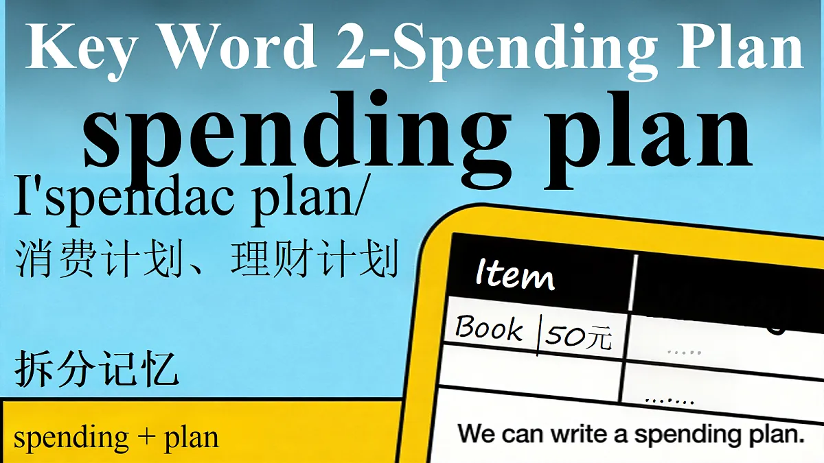 2026秋pep人教版六上英语Unit4 Managing money well PartB Lets learn 课件第7页