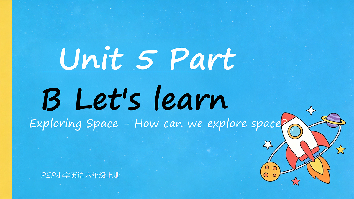 2026秋pep人教版六上英语Unit5 Exploring space PartB Lets learn 课件第1页