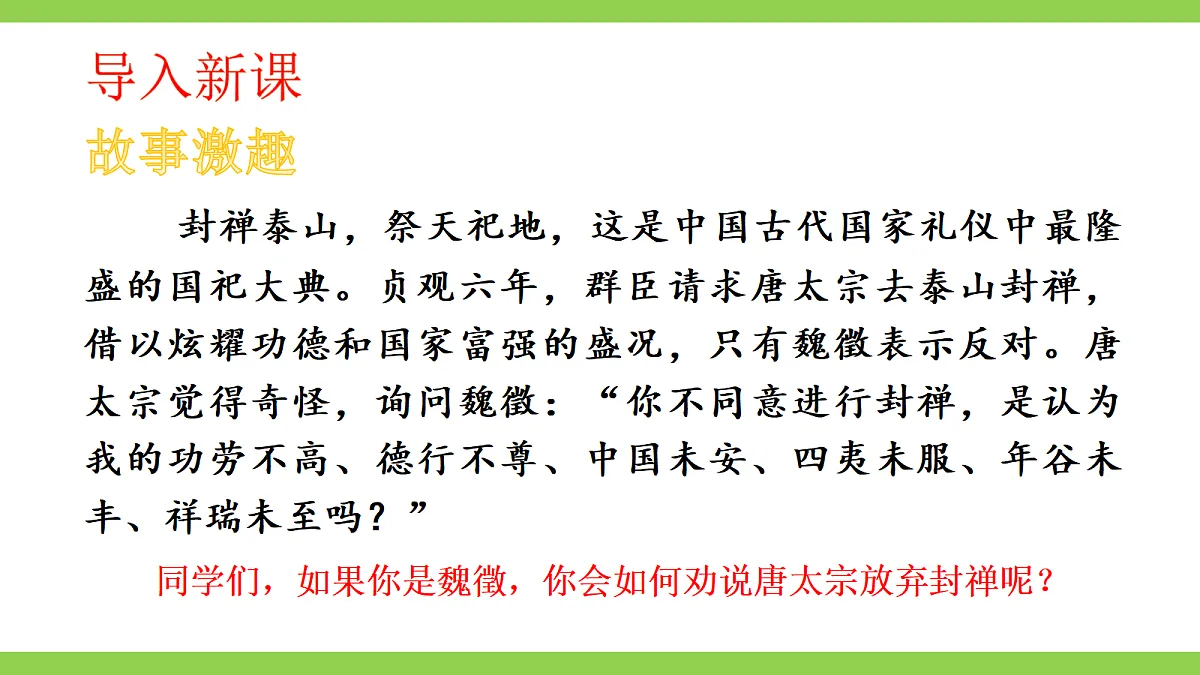 九上第五单元写作《论证要合理》课件第2页