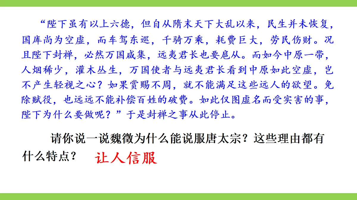 九上第五单元写作《论证要合理》课件第3页
