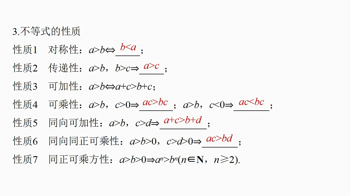 18698763第7页