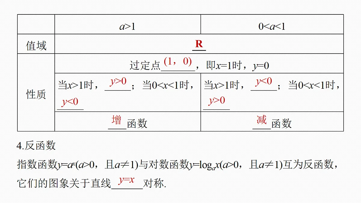 18698775第8页