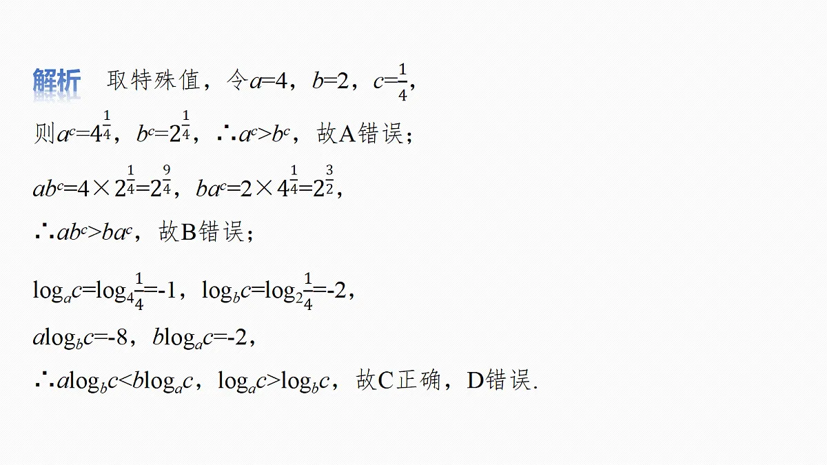 18698776第8页