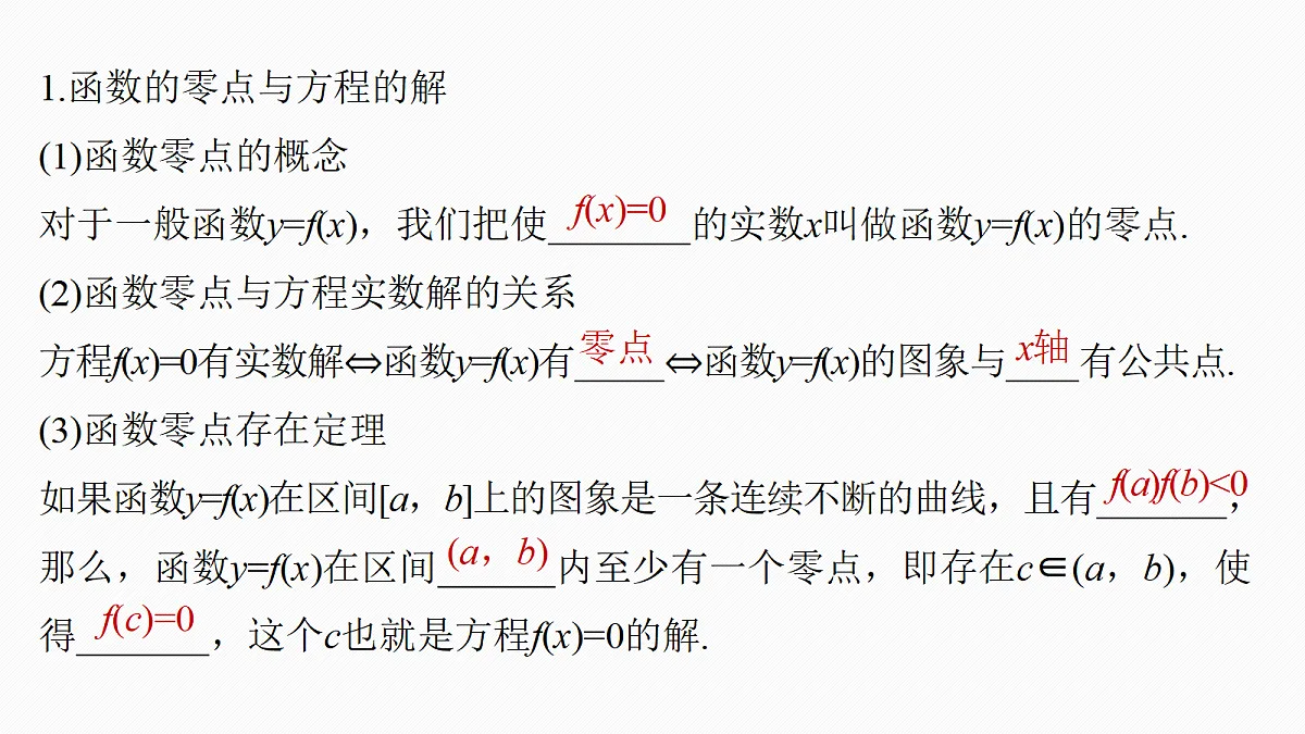 18698778第5页