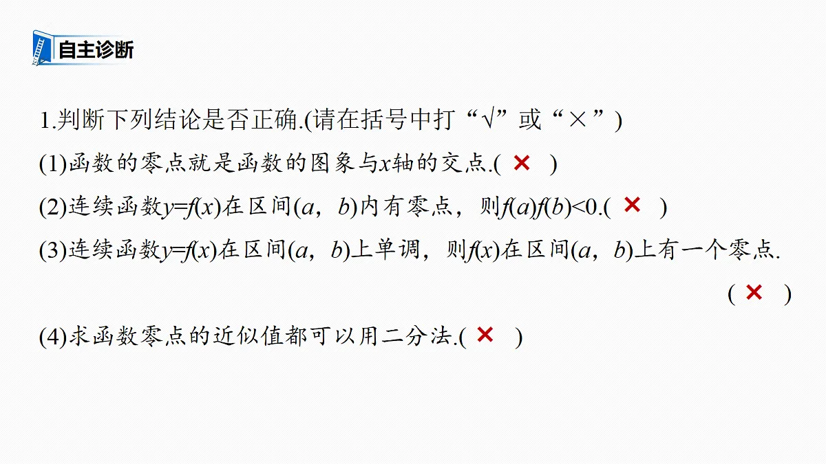 18698778第7页