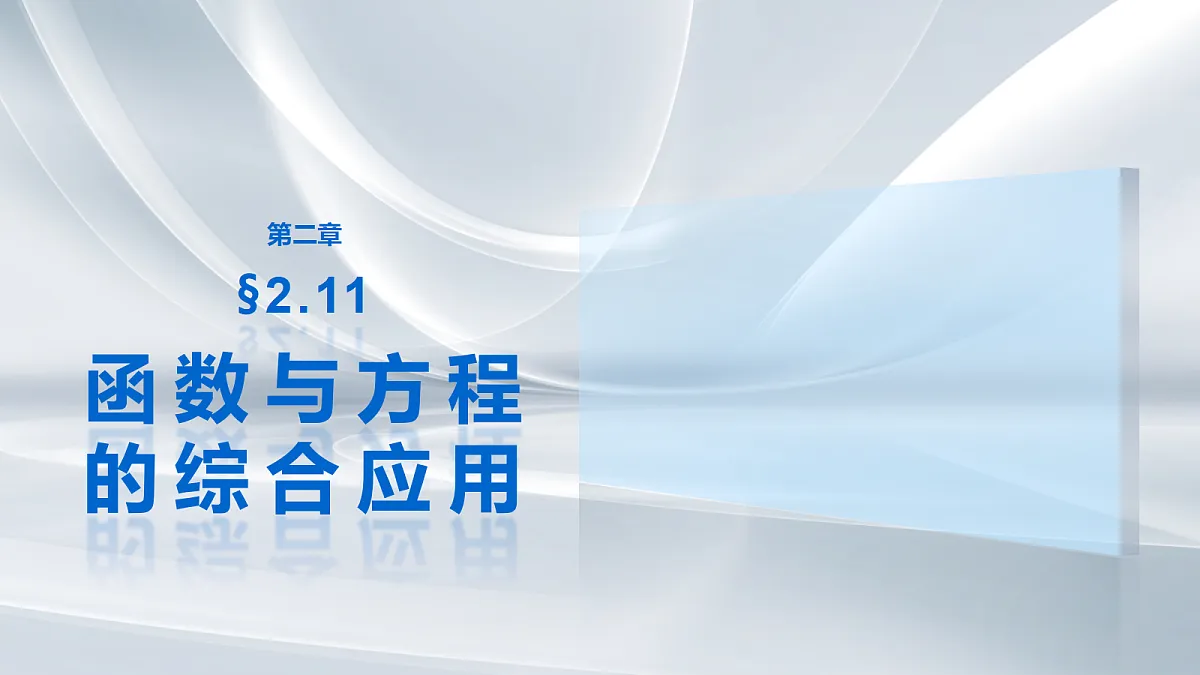 18698779第1页