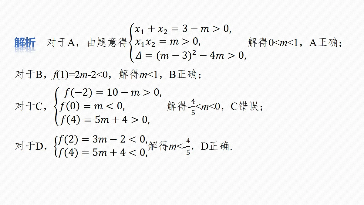 18698779第4页