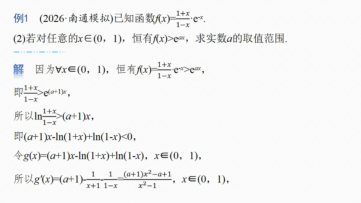 18698793第4页