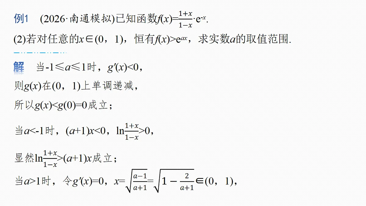 18698793第5页