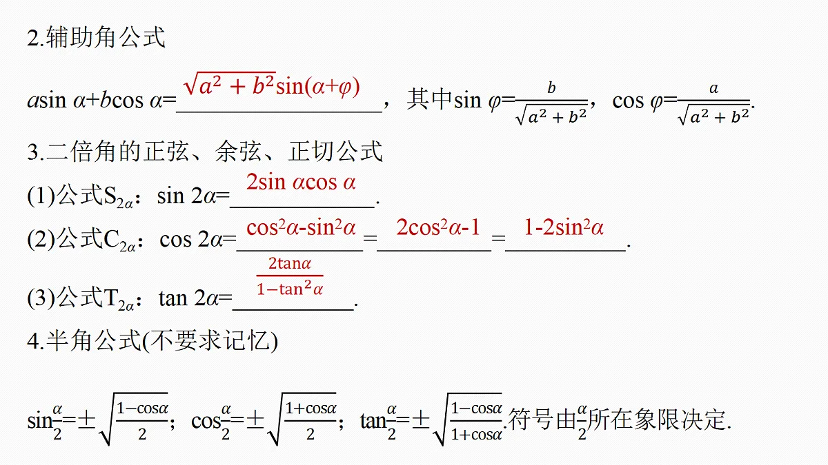 18698802第6页