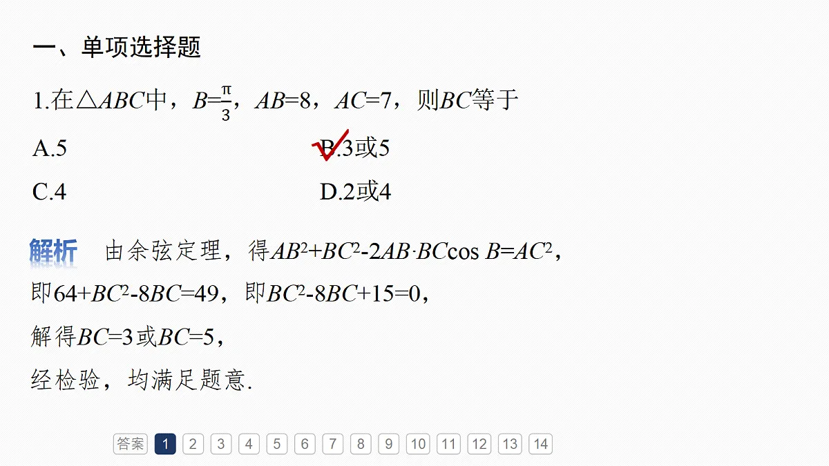 18698811第3页