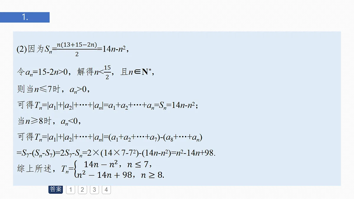 18698824第3页