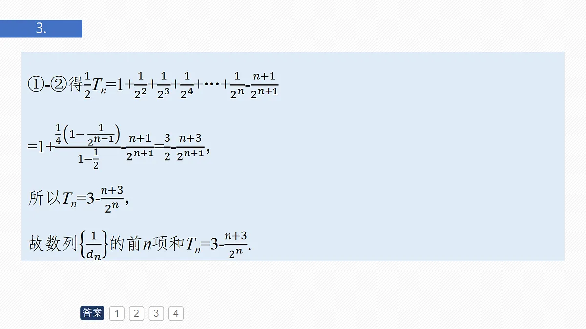 18698824第8页