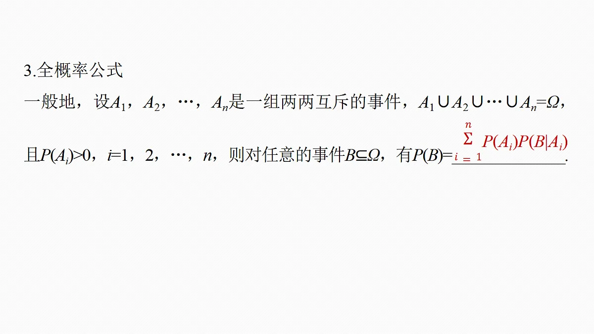 18698863第8页