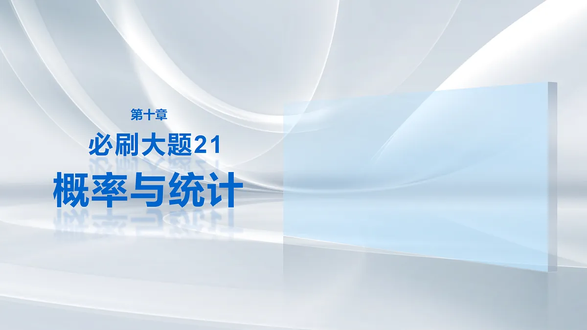 18698868第1页