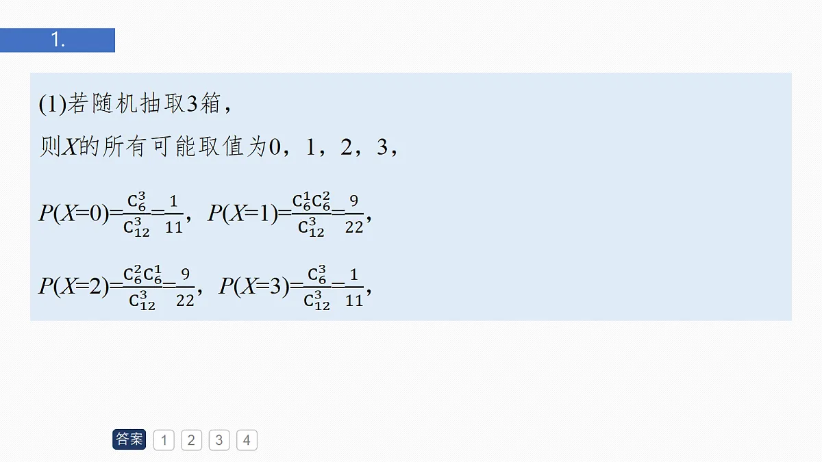 18698868第2页