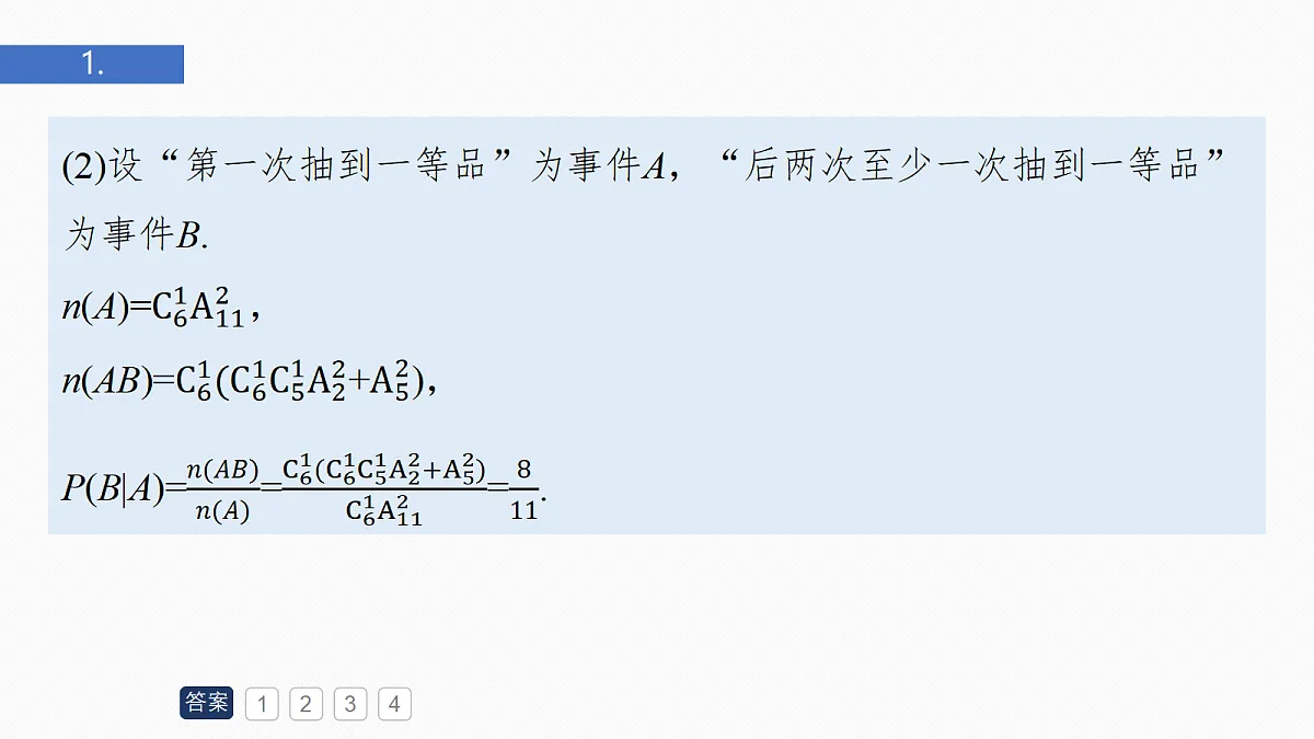 18698868第4页