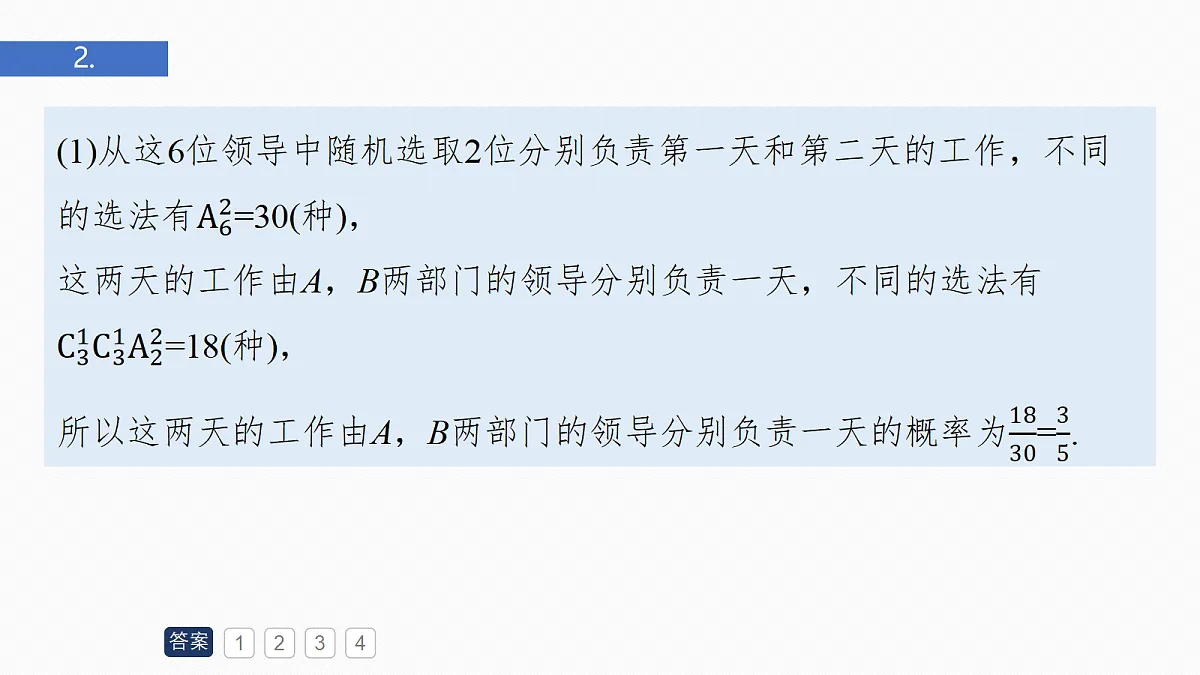 18698868第5页