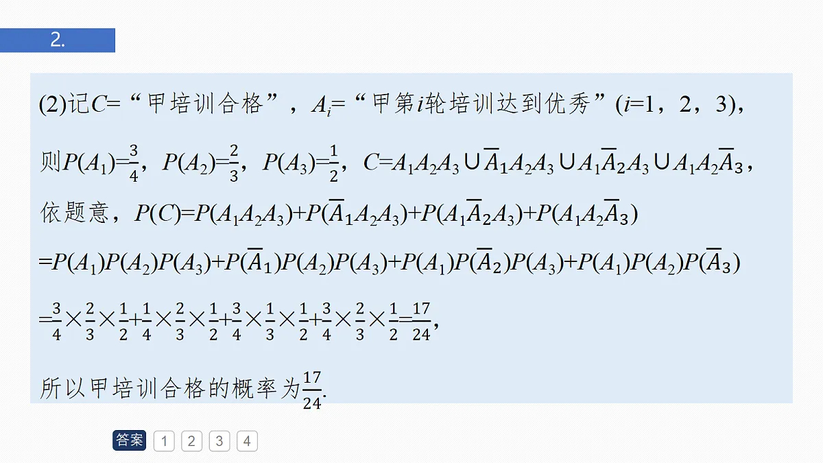 18698868第6页
