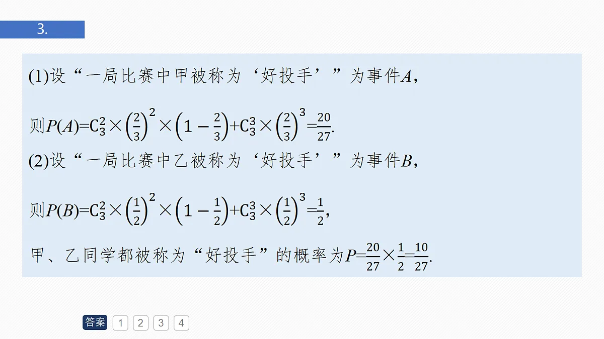 18698868第7页