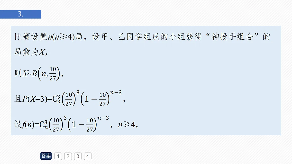 18698868第8页