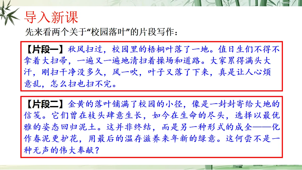 九上第六单元写作《学会深入思考》课件第1页