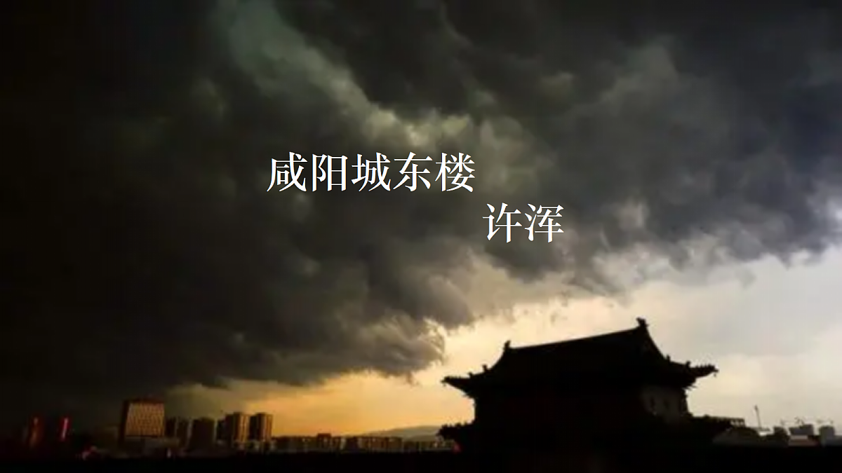 九上课外古诗词诵读(二)课件第3页