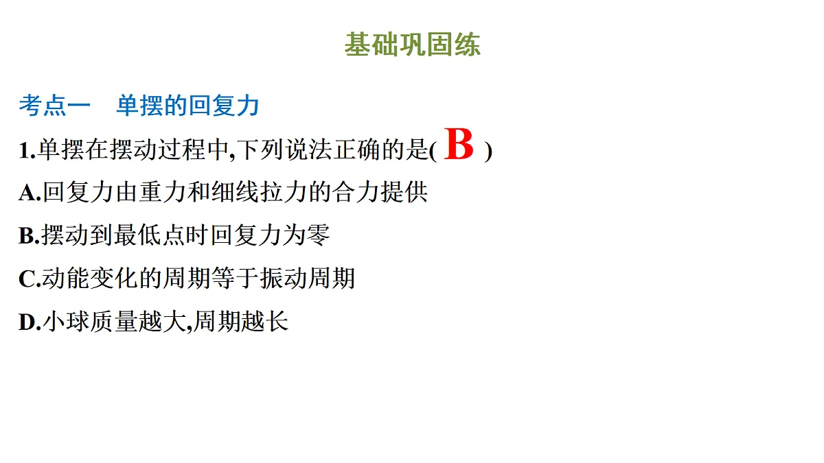 18699887第3页