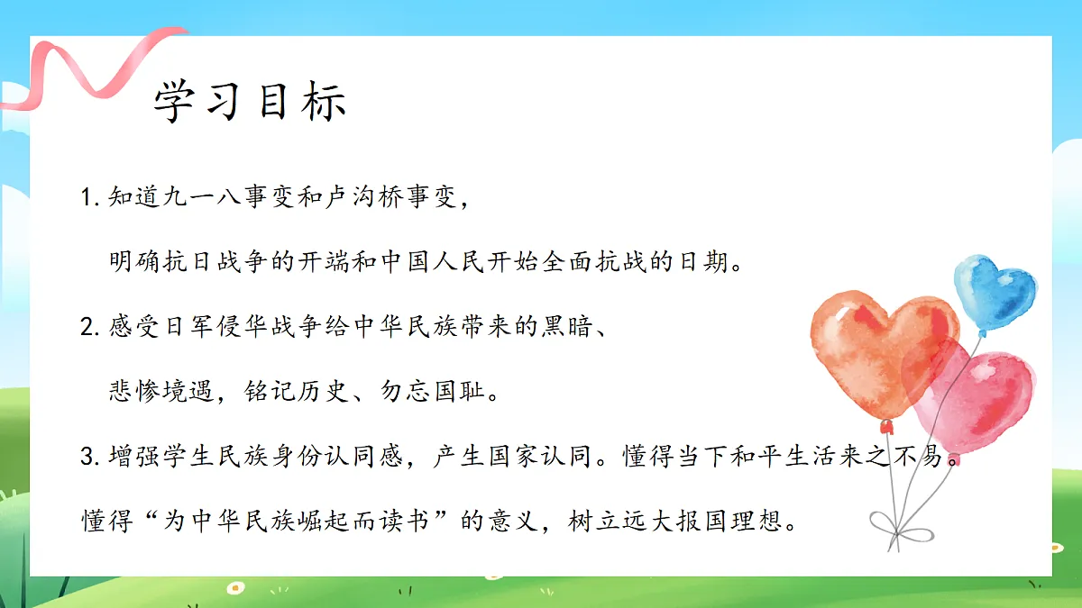 第3课《抗日战争的中流砥柱》课件第4页