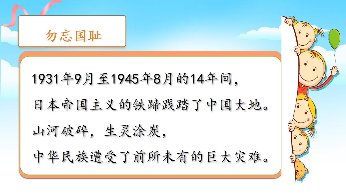 第3课《抗日战争的中流砥柱》课件第5页