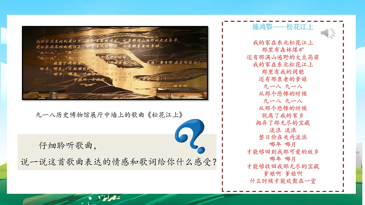 第3课《抗日战争的中流砥柱》课件第6页
