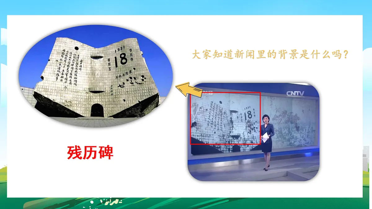 第3课《抗日战争的中流砥柱》课件第7页